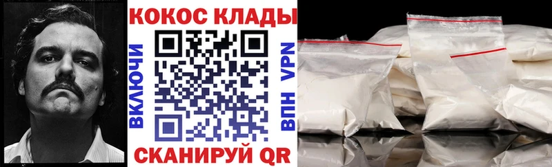 Купить  Кувандык  КОКАИН FishScale 