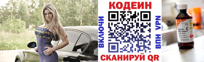 Кодеин напиток Lean (лин)  Купить где  Кувандык 