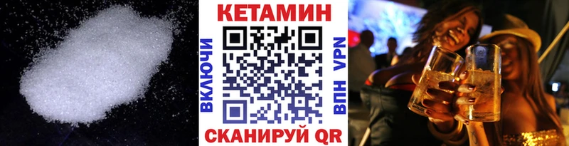 Кетамин ketamine  Купить где  Кувандык 