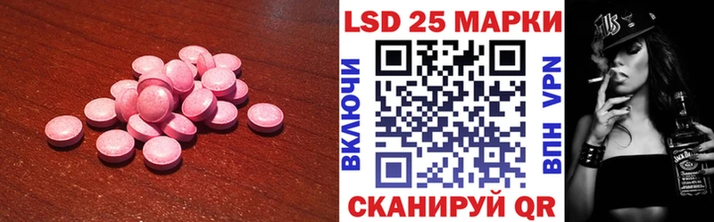 LSD-25 экстази ecstasy  Купить закладки  Кувандык 