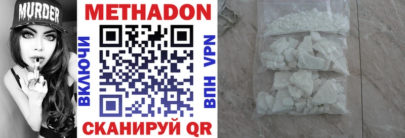 Купить  Кувандык  МЕТАДОН белоснежный 