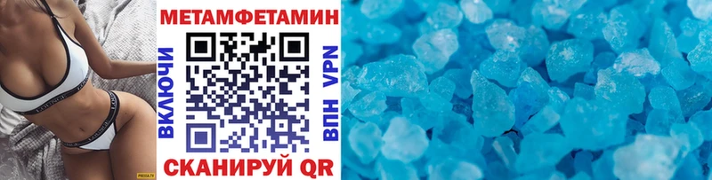 Первитин Methamphetamine  Купить закладки  Кувандык 